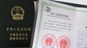 2020年初級會(huì)計(jì)無紙化考試操作說明